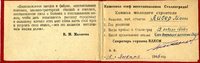 Russian travel book 1945 Box 17002.jpg